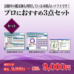 2024年最新】四柱推命ソフトの人気アイテム - メルカリ