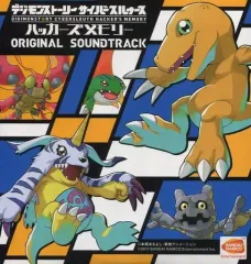【中古】ゲームミュージックCD デジモンストーリー サイバースルゥース ハッカーズメモリー デジモン20th Anniversary BOX特典サウンドトラックCD