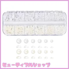 【特価】【LEISURE CLUB】 ネイル パール 半円パール 6サイズ 半丸 ホワイト 3Dネイルデザイン デコレーション ジェルネイルレジン用 収納ケース付き ハンドメイド 手芸 クラフト DIY 素材(ホワイト＋ベージュ)