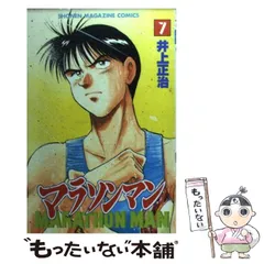 2026年最新】井上正治の人気アイテム - メルカリ