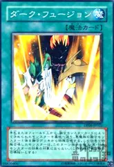 2026年最新】ダークフュージョン 遊戯王の人気アイテム - メルカリ