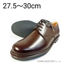 Rinescante Valentiano 本革 プレーントウ ビジネスシューズ ワイズ4E（EEEE） ダークブラウン 27.5cm 28cm（28.0cm）29cm（29.0cm）30cm（30.0cm） 【大きいサイズ（ビッグサイズ）メンズ革靴・紳士靴】