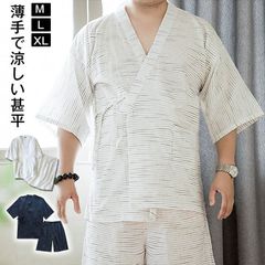 甚平 じんべい 父の日 プレゼント メンズ 男性 紳士 和服 セット おしゃれ 寝巻き 部屋着 パジャマ 彼氏 父 誕生日 実用的 40代 50代 60代 70代