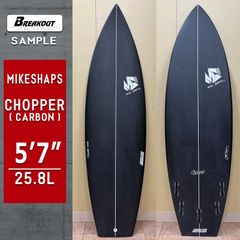 【サンプル品】新品未使用 MIKE SHAPES / CHOPPER CAARBON 5’7 25.8L EPS マイクシェイプス / チョッパー サーフボード ショートボード サーフィン 小波 BREAKOUT 営業所止め 送料無料 OUTLETのサムネイル