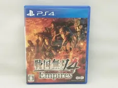 PS4 戦国無双4 Empires