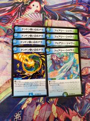ドンドン吸い込むナウ フェアリーシャワー