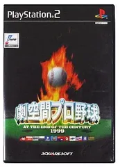 【中古】劇空間プロ野球 AT THE END OF THE CENTURY 1999 / PlayStation 2（帯無し）