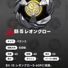 ベイブレードx/ブレード単品