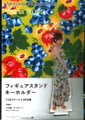 モーニング娘。生田衣梨奈アクリルスタンド、フォギュアホルダー、B2ポスターセット f2cca25a8be9a60cc183f08189e4c3
