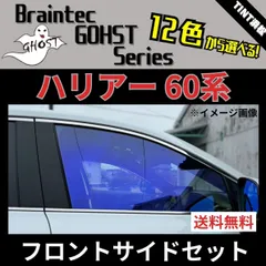 21 クラウンフロント 熱成形済フィルムジョージアグリーンブレインテック