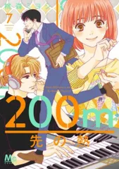 2025年最新】200m先の熱の人気アイテム - メルカリ