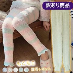 【訳あり品で超お買い得】大きいサイズ 腹巻レギンス ルームパンツ 腹巻付き レディース マタニティ 秋 冬 寝間着 暖かい あったか 可愛い 腹巻 リラックスウェア プレゼント ギフト もこもこゆったり 部屋着 241118-3