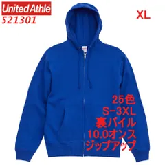 ユナイテッドアスレ 521301 パーカー スウェット ジップアップ 裏パイル 10オンス 無地 定番 メンズ レディース フーディー パーカ 5213-01 5213 UnitedAthle XL LL 2Lマリン ブルー 青 青色