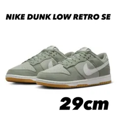 NIKE DUNK LOW RETRO SE ナイキ ダンク ロー レトロ SE JADE HORIZON/LIGHT SILVER/GUM YELLOW/SUMMIT WHITE HQ1931-300 29cm