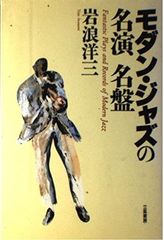 入手困難レア本 栗村政昭 ジャズ・レコード・ブック - メルカリ