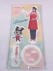 2025年最新】スガキヤ 鬼頭明里の人気アイテム - メルカリ