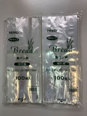 シモジマヘイコウ食パン袋半斤用100枚✖️２