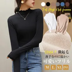 tシャツ 裏起毛 レデイーズ20代 30代 40代 ハイネック 長袖Tシャツ カットソー ストレッチ裏毛 インナーウェア ぽかぽか 無地 シンプル