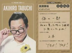 中古】遊戯王ラッシュデュエル RD/TB02-JP061[NP]：夢中の