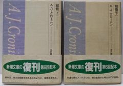 中古】中国仏教史 第1巻 (初伝期の仏教)／鎌田茂雄 著／東京大学出版会 - メルカリ