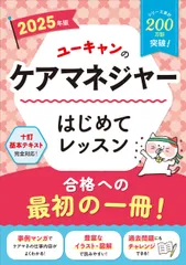 ユーキャン警察官大卒　2025年度(今年) 新品未使用 ユーキャンのおすすめ人気商品一覧 通販 - Yahoo!ショッピング