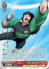 2025年最新】キャプテン翼 サインの人気アイテム - メルカリ