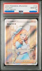 2024年最新】おじょうさま sr psa10の人気アイテム - メルカリ