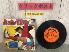 ★レア❗️★エポック社のフォノシートつきファミリーかみしばい★赤き血のイレブン ☆レア❗️☆エポック社のフォノシートつきファミリーかみしばい