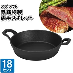 スキレット IH 両手鍋 18cm 鉄 キャンプ  オーブン ガス ステーキ パンケーキ アヒージョ ローストビーフ ハンバーグ 焼く 煮込み料理のサムネイル