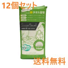 【新品】コットンラボ うふっと スウヨタオル なめらかプレーンタイプシート　120枚入　１２個セット