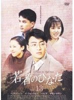 安いペヨンジュン 等身大の通販商品を比較 | ショッピング情報の