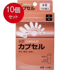 10個まとめ買い 松屋 HFカプセル　0号　100個入送料無料 ×10個セットのサムネイル