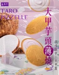 台湾大甲タロイモゴーフル大甲芋頭薄燒台湾お菓子お土産
