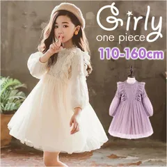 ☆ 130(推薦身長110-120cm) ☆ キッズワンピース nakop399 キッズ ワンピース 長袖 キッズワンピ 春 秋 子供 子ども 子供服 フォーマル 女の子 ドレス ギャザーワンピース フリル チュール 発表会 演奏会 入園式 卒園式