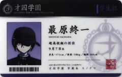 ニューダンガンロンパV3 王馬小吉 学生証 カード - メルカリ