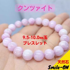 クンツァイト　9.5~10.0㎜　天然石ブレスレット　パワーストーン