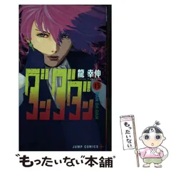 値下げ中！【全品初版】ダンダダン 1～14 16 19 コミック】ダンダダン(1～20巻)セット | 全巻セットまとめ買い