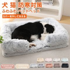 ペット用 犬用 ふわふわ ペットベッド ドッグベッド カバーを外して洗える パピー Lサイズ Mサイズ 犬 猫 可愛い 寒さ対策 ペット用品 ゆったり 室内 小型犬 中型犬 かわいい 柔らかい gT6U503