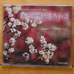 新品・未開封 廃盤CD 菅野祥子 《春なのに》 - メルカリ
