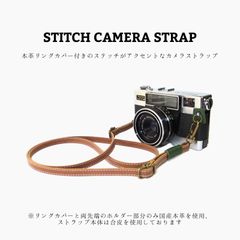 ステッチカメラストラップ キャメル グリーン 濃緑色 レザー 合皮 本革 ネック ハンド ストラップ 一眼レフ ミラーレス デジカメ 長さ調整可能 ホルダー付き メンズ レディース