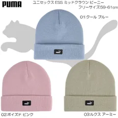 PUMA プーマ ユニセックス ESS ミッドクラウン ビーニー メンズ レディース アウトドア スポーツ ニット 帽子 492-1045/026400