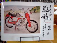 駆動