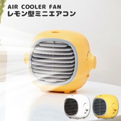 冷風機 冷風扇 充電式 エアクーラー 卓上(色ランダム発送)