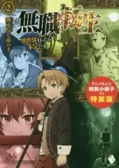 2025年最新】無職転生 特装版の人気アイテム - メルカリ
