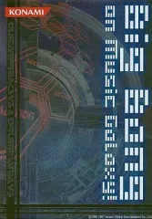 【中古】PS2ソフト ギターフリークス＆ドラムマニアV3 特別版