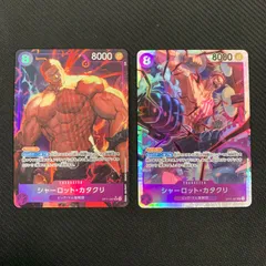 【むつ52-1134】ワンピースカード シャーロット・カタクリ 2枚セット