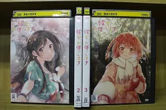彼女、お借りします 第3期　DVD 全4巻　全巻セット　新品DVDケース付き 彼女、お借りします 3 (season3）※リクエスト対応分（DVD