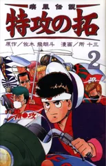 最終値下げ　疾風伝説 特攻の拓 新装版 全巻【完結】ほぼ帯付き 疾風伝説 特攻の拓 新装版 全巻【完結】佐木飛朗斗 所十
