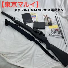 東京マルイ 電動ガン M14SOCOM 値下げ可
