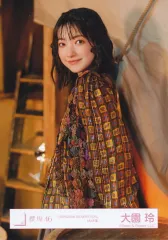 【中古】生写真(乃木坂46) 大園玲/上半身/櫻坂46ランダム生写真【「UDAGAWA GENERATION」MV衣装】